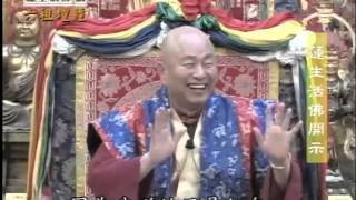 20090321六祖壇經－第二十七集