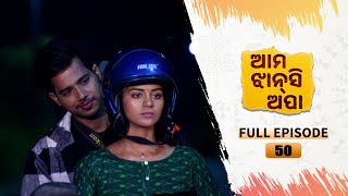 Ama Jhansi Apa | Full Ep 50 | 13th May 2024 | Odia Serial | Tarang TV