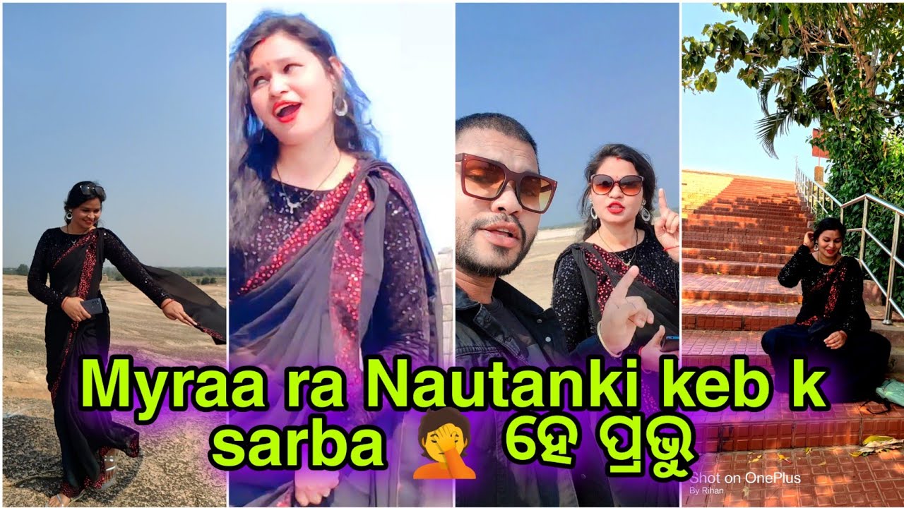 Myraa ର ନୋଟଙ୍କି କେବ୍ କେ ସର୍ବା ll Rihan vlog sambalpuri