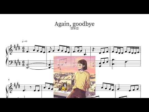 Again, goodbye(덤덤하게 또, 안녕) - Yang Yoseop(梁耀燮양요섭)