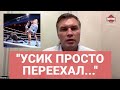 ДРОЗД о победе Усика над Дюбуа Насколько же он хорош БАХОДИР ДЖАЛОЛОВ ГЛАВНАЯ УГРОЗА УСИКУ ДРОЗД о победе Усика над Дюбуа Насколько же он хорош БАХОДИР ДЖАЛОЛОВ ГЛАВНАЯ УГРОЗА УСИКУ