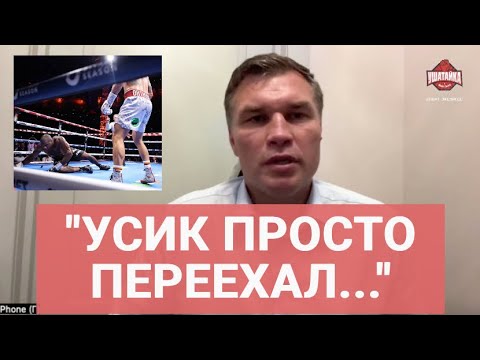 ДРОЗД о победе Усика над Дюбуа: 'Насколько же он хорош...' / БАХОДИР ДЖАЛОЛОВ - ГЛАВНАЯ УГРОЗА УСИКУ