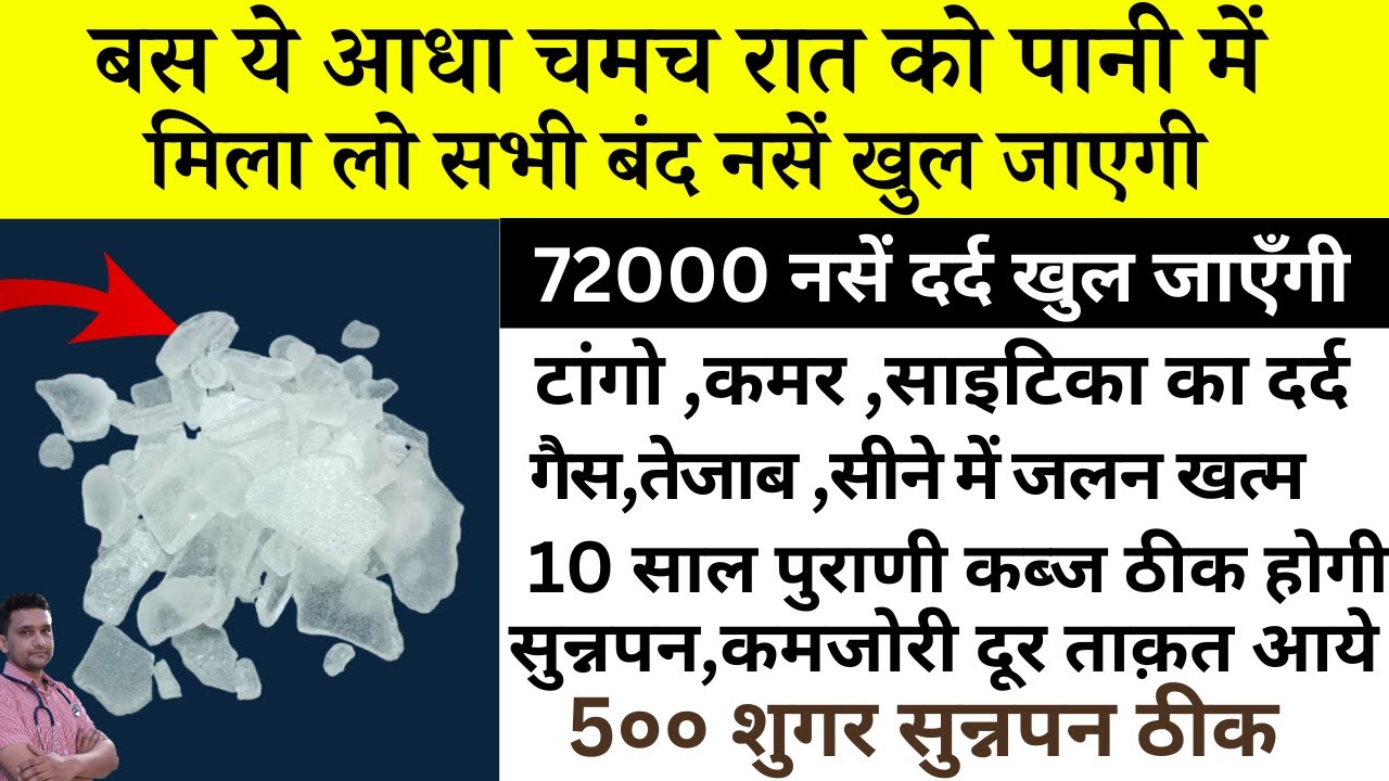 पैरों का दर्द, कमजोरी, झनझनाहट का सबसे असरदार देसी इलाज सर से पांव तक सारी नसों को खोल देगा