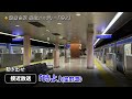 【星野源「時よ」】湘南台駅 接近メロディー・各種放送