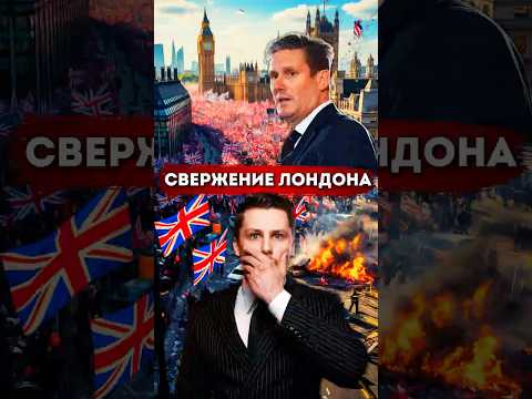 Англию охватили протесты. Самый большой митинг в современной истории страны