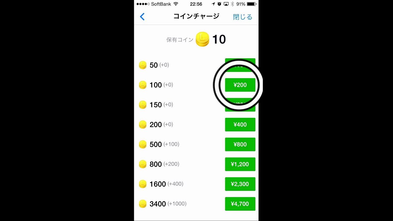 Lineの有料スタンプを購入するには