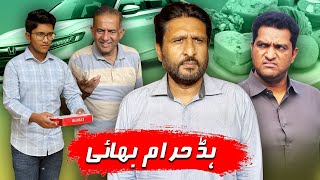 Had Haram Bhai | Rana Ijaz New Video | Rana Ashfaq | Public Awareness Message | Bandy Bano