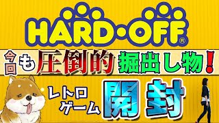 レトロゲームがアツい！？ジャンクのゲーム機本体やいろいろな機種のソフトをお買い得にゲット！動画の最後に…【FC/SFC/GB/GBA/XBOX/NPC/GC】