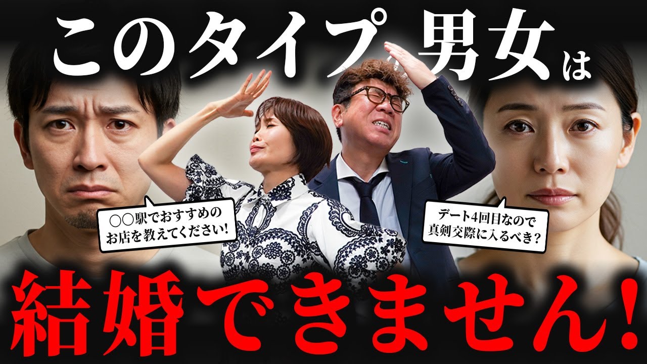 結婚相談所に入って後悔する人は“ある共通点”がありました…
