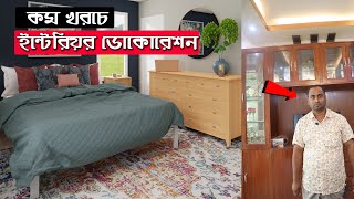 স্বল্প খরচে ইন্টেরিয়র ডেকোরেশন / ফল সিলিং/কার্নিশ স্ট্রিপের কাজ করুন । Gypsum Decoration Cost