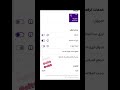 طريقه الانترنت المجاني لمستعملي شريحه Stc لو عندكم اي سوال تشرفونا في الانستا 