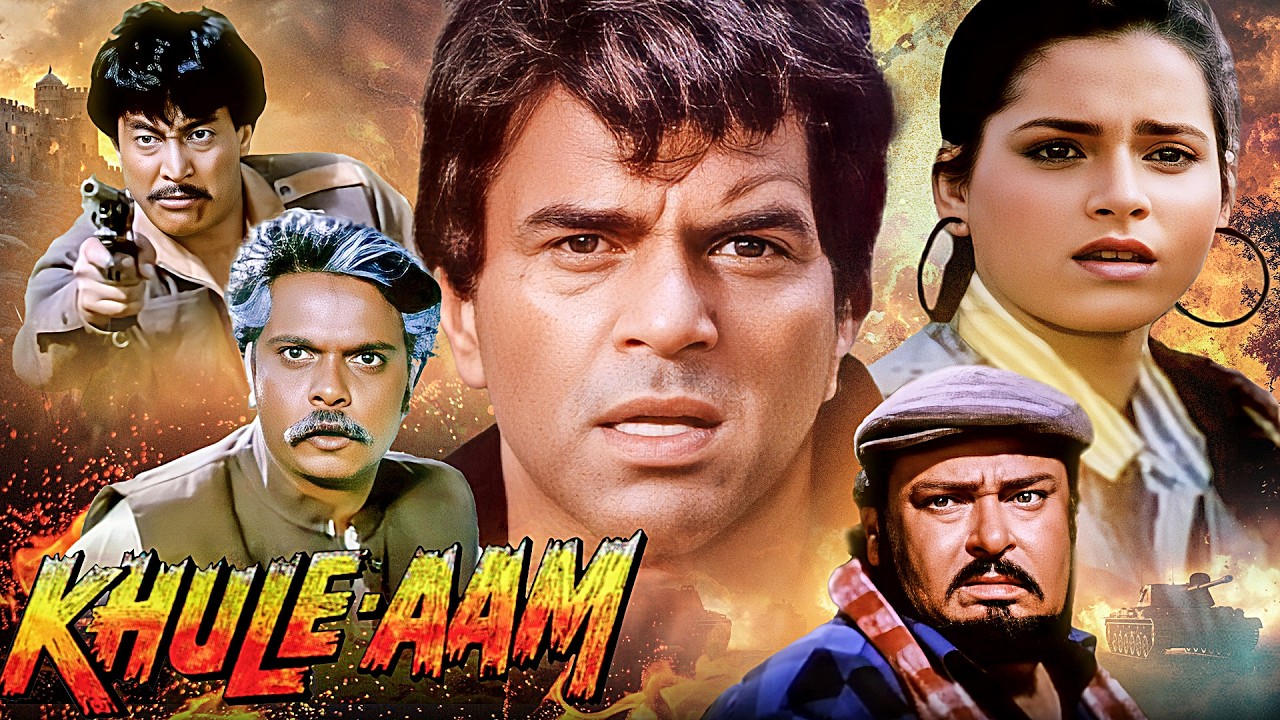सुपरहिट हिंदी फिल्म - Khule-Aam (4K) Full Movie | Dharmendra, Moushumi Chatterjee, Shammi Kapoor
