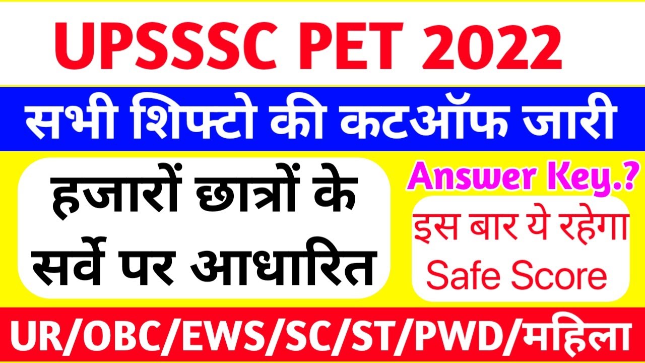 upsssc-pet-cutoff-2022-after-exam-safe-score-upsssc-pet-qualifying