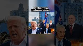 Cuba & Latin America Update | Global Discussion & Latest Developments