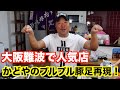 【人気店を再現】超簡単にできるプルプル豚足！
