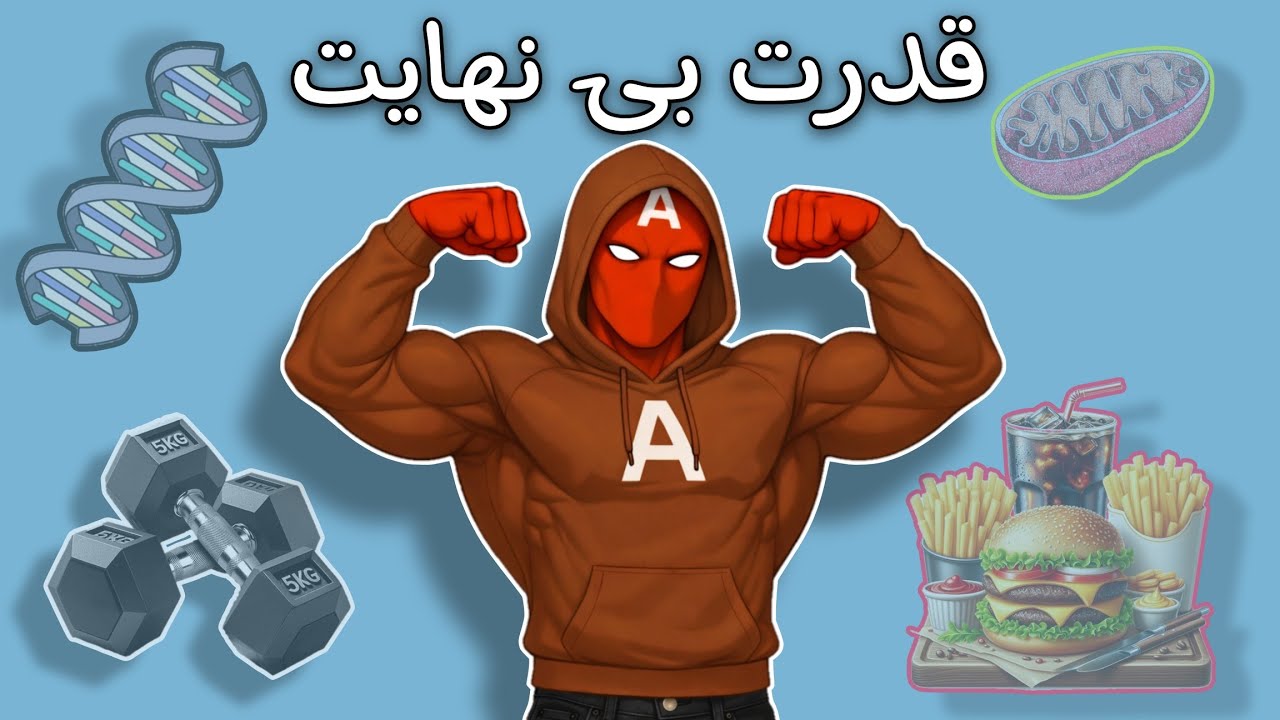 وقتی که روزه ای و تمرین میکنی چی میشه؟! | نتایج شوکه کننده😱