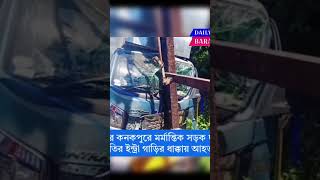 শিলচর কনকপুর থেকে এক গুরুত্বপূর্ণ খবর।