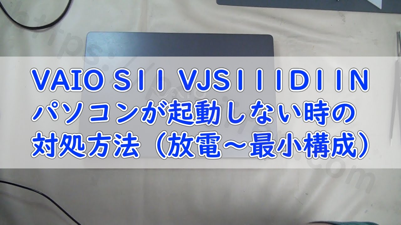 SONY VAIO ブラック 起動失敗 ジャンク品 SONY VAIO ブラック 起動失敗 ジャンク品