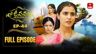 Download Lagu Jeevana Tarangaalu | 15th July 2025 | Full Episode No 44 | ETV Telugu MP3 Download Lagu Jeevana Tarangaalu | 15th July 2025 | Full Episode No 44 | ETV Telugu MP3