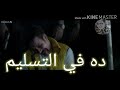 اجمل حلاات وتس اغنيه شد السلاح