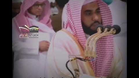 تلاوة تحبيرية رائعه من سورة (ص) للشيخ د. عبدالله الجهني
