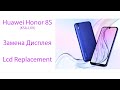 Замена Дисплея Huawei Honor 8S (KSA-LX9) | Lcd Replacement Huawei Honor 8S (KSA-LX9)