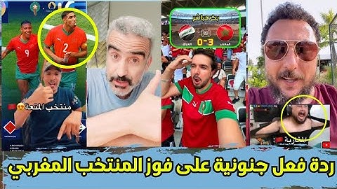 ردة فعل جنونية من المؤثرين المغاربة على فوز المنتخب المغربي 3-0 ضد العراق