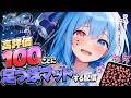 【#Gジェネ】イベントやる!石集め!!【水面ハル】#VTuber #ガンダム【#こんぬづわっ】