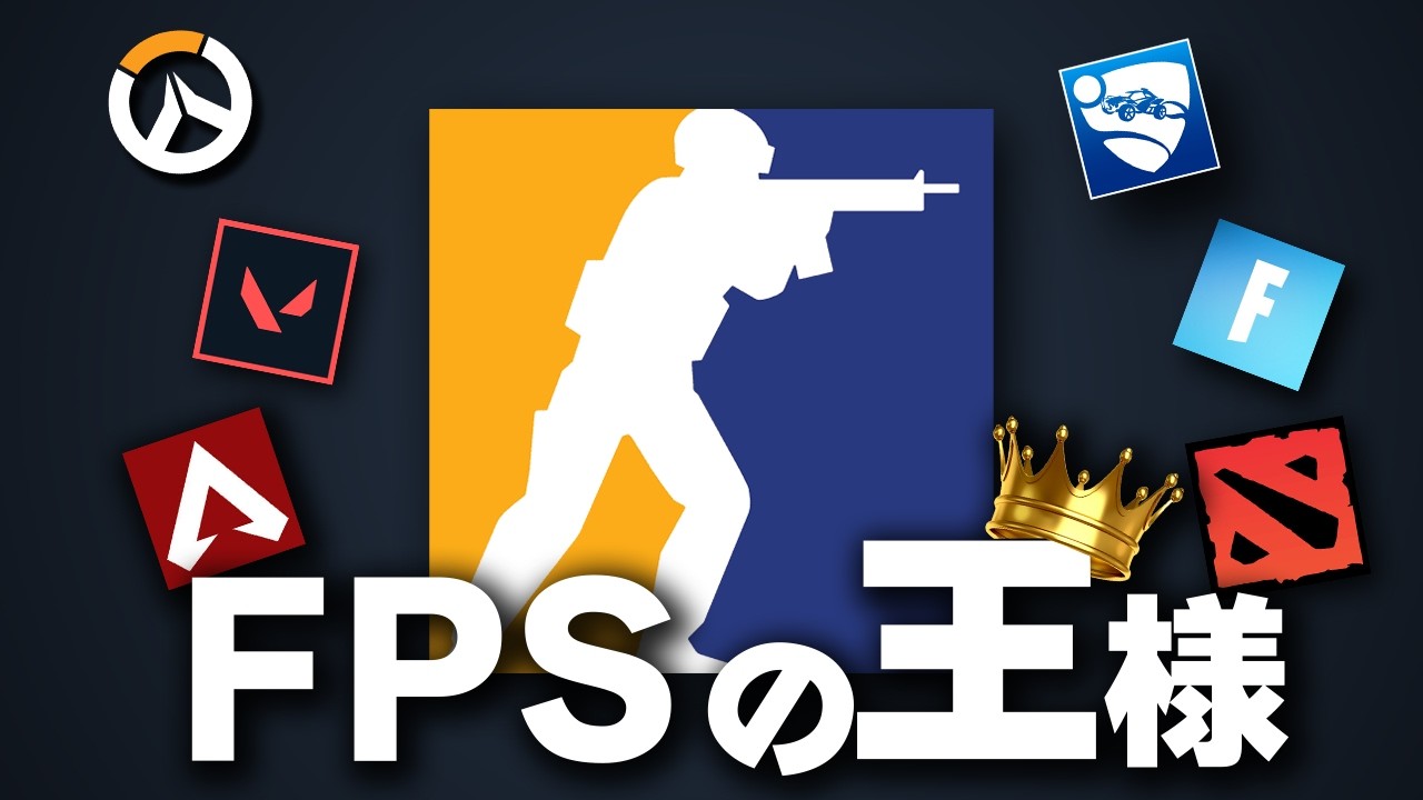 Steamで一番人気のゲーム、CS2とは？