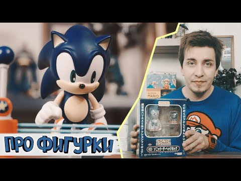 Sonic Nendoroid (Good Smile) - про Фигурки