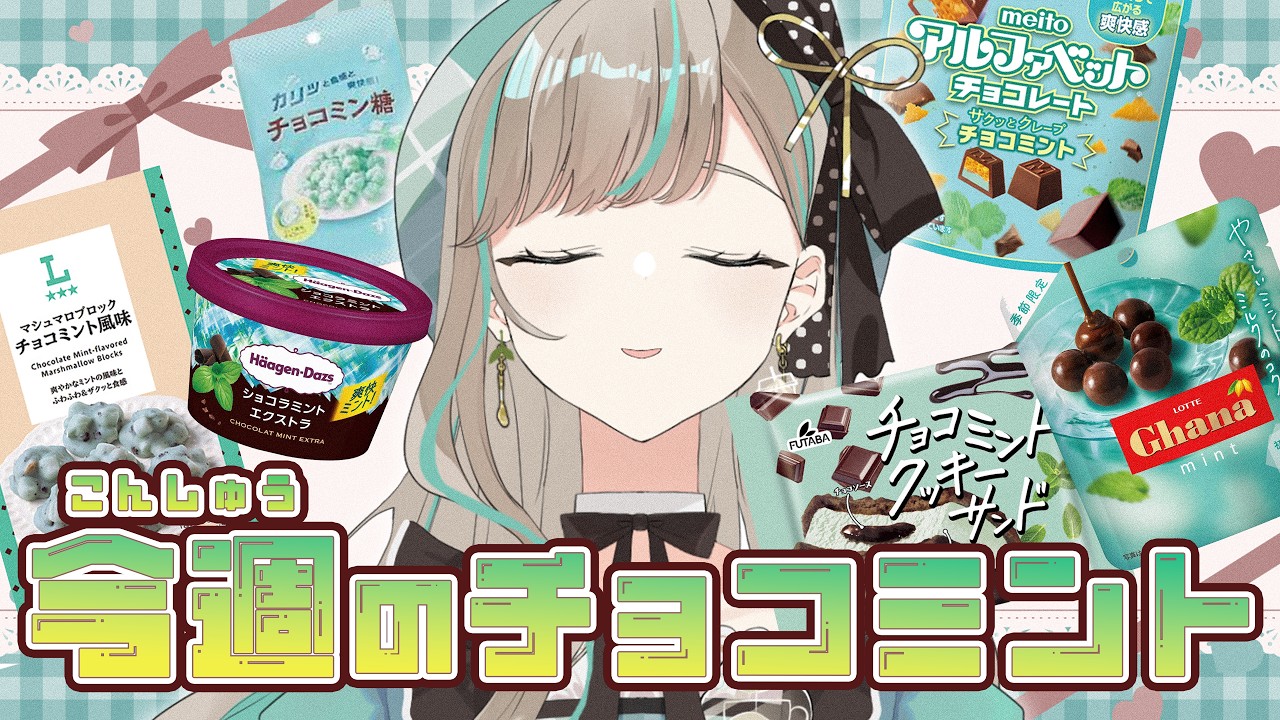 Convenience Store Snacks] Reviewing May 2026 Chocolate Mint