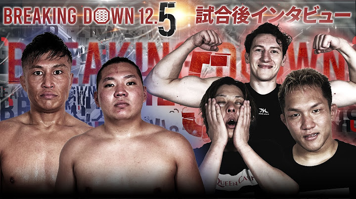 【BreakingDown12.5】試合後インタビュー/川島悠汰/舞杞維沙耶/ポーランドの刺客/間宮晃仁/赤パンニキ/生田侑希