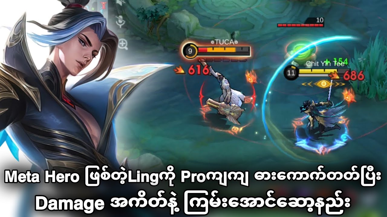 LingကိုProကျကျ ဓားကောက်တတ်ပြီး Dmgအကိတ်နဲ့ ကြမ်းအောင်ဆော့နည်း | MLBB