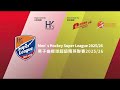 Men's League 2025/26 - Super League - Day 2