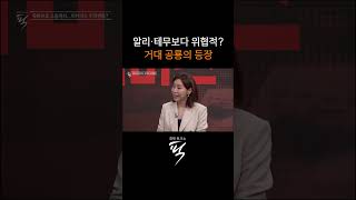 이커머스 업계가 ‘술렁’ 유튜브 쇼핑 스토어 #경제토크쇼픽