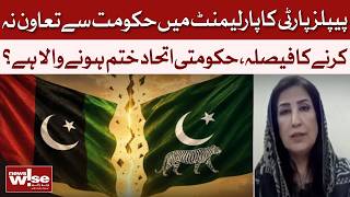 PPP Stops Supporting Govt in Parliament: Is the Coalition Alliance Ending? | Dawn News