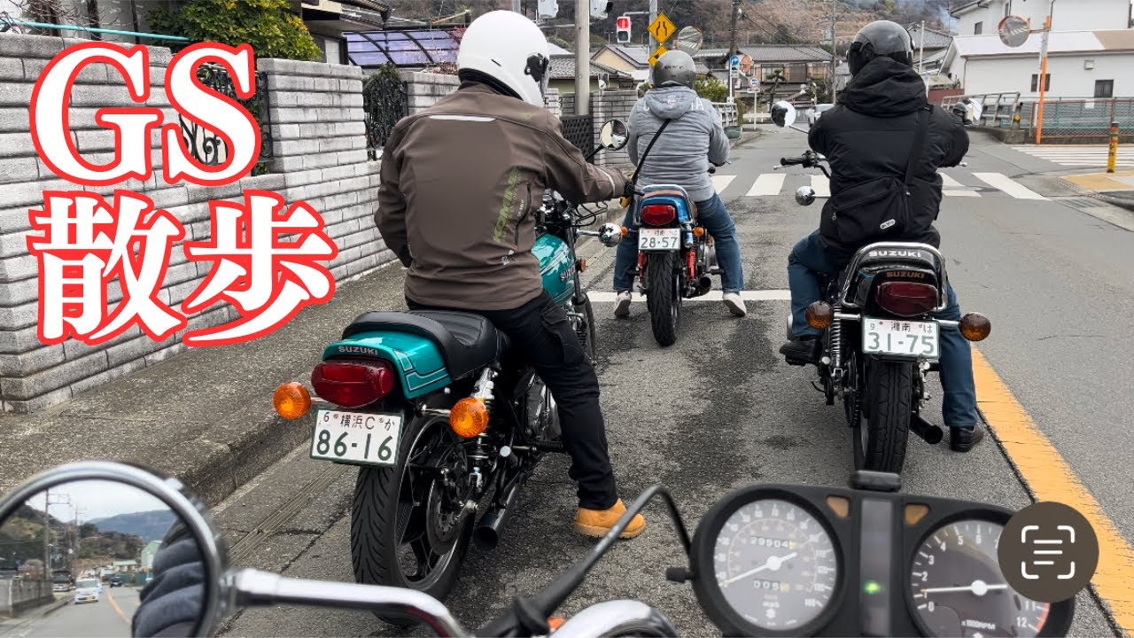 休日の旧車ライフ【GS750】【旧車】