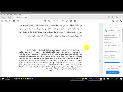 محل جريمة السرقة