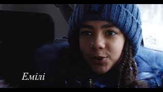 Емілі/Emily. Відверто про мене. Film about me