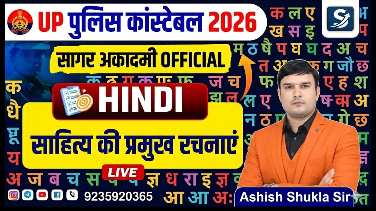 HINDI  || UPP/UP-SI || UPP / UPSI || Sagar Academy Official || BY - ASHISH SIR