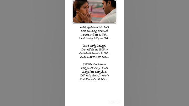 Arugu meedha song#trendingshorts #heavenlyaudio #moviemusic #telugulyricalsong #moviesoundtrack