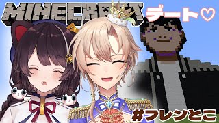 【Minecraft】フレンとこでマイクラ観光でーと！海外旅行にも…！？【戌亥とこ/にじさんじ】