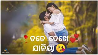 Akhi Bandh Kale Mu Tate dekhe janiya//new odia status video//plz like comment subscribe