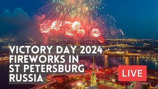 VICTORY DAY 2024 FIREWORKS 💥 in St Petersburg, Russia. LIVE 🔴