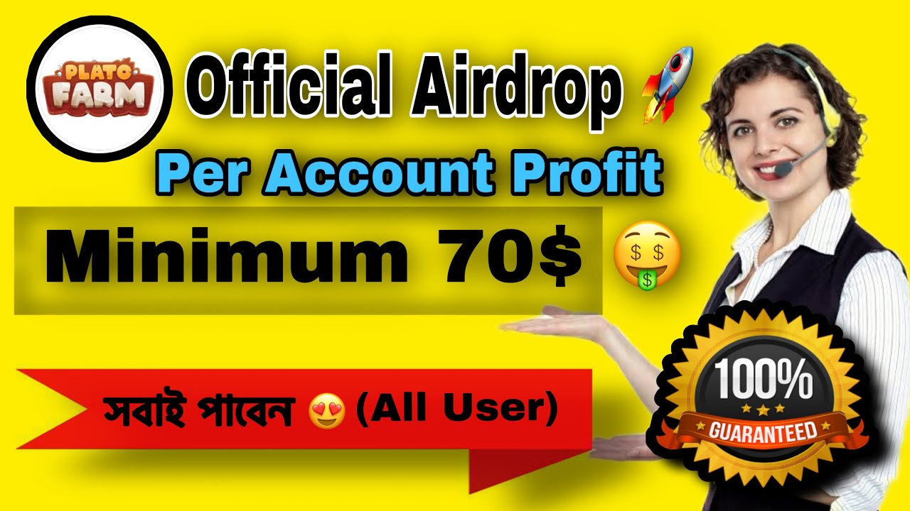 🚀 Plato Farm Airdrop 🔥🤩 Reward Per Day 100 $PLATO 🙋🏻‍♂️ Reward (for all User) 😍