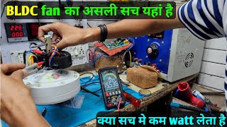 BLDC FAN Wire voltage Full details video Live testing