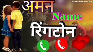 Aman Name Ringtone ❌💕 iPhone Ringtones ❤️🌹 Whatsapp Status 😈💘 Mobile Ringtone 🔥😘Hindi Ringtone #Aman