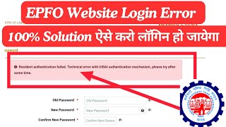 Resident authentication failed Technical error with UIDAI authentication mechanism Epfo Login Error
