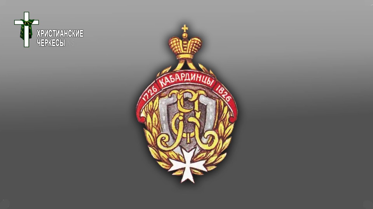 Адыгебзэ-Абхазская Гимнодия И Музыка -04 - YouTube