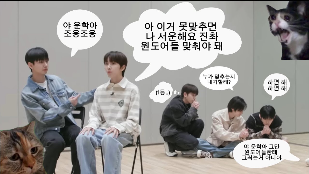 [보넥도] 19.99에 앞서 원도어고사 보넥도 퀴즈